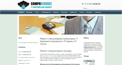 Desktop Screenshot of compuservice.kz