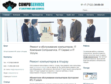 Tablet Screenshot of compuservice.kz